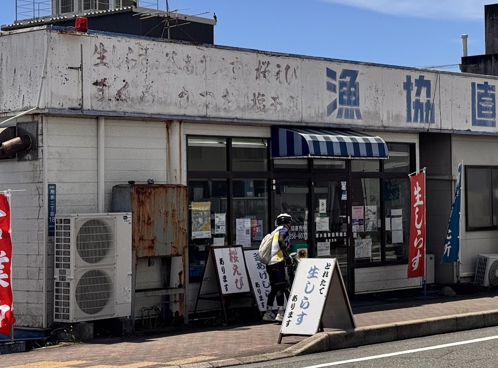 「とれたて」だけ！食べられる時間に注意